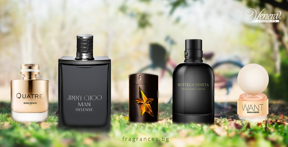 парфюми за есента